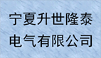 宁夏充电桩